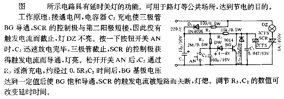 Street light delay power saving switch circuit