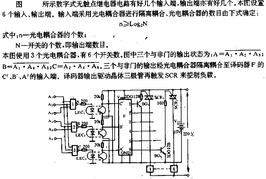 Digital<strong>Contactless</strong><strong>Relay Circuit</strong>.gif