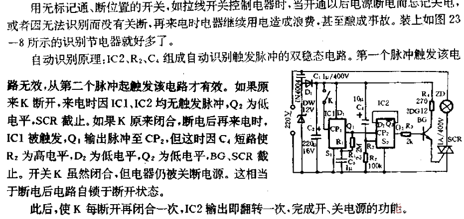 <strong>Automatic recognition</strong><strong>switch</strong><strong>Power saver</strong> circuit.gif