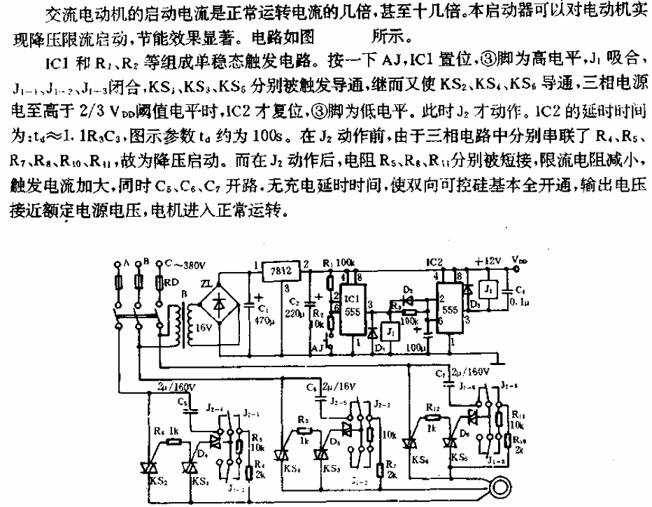 AC motor energy-saving starter circuit