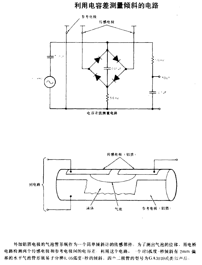 <strong>Circuit</strong> that uses <strong>capacitance</strong> difference to measure tilt.gif