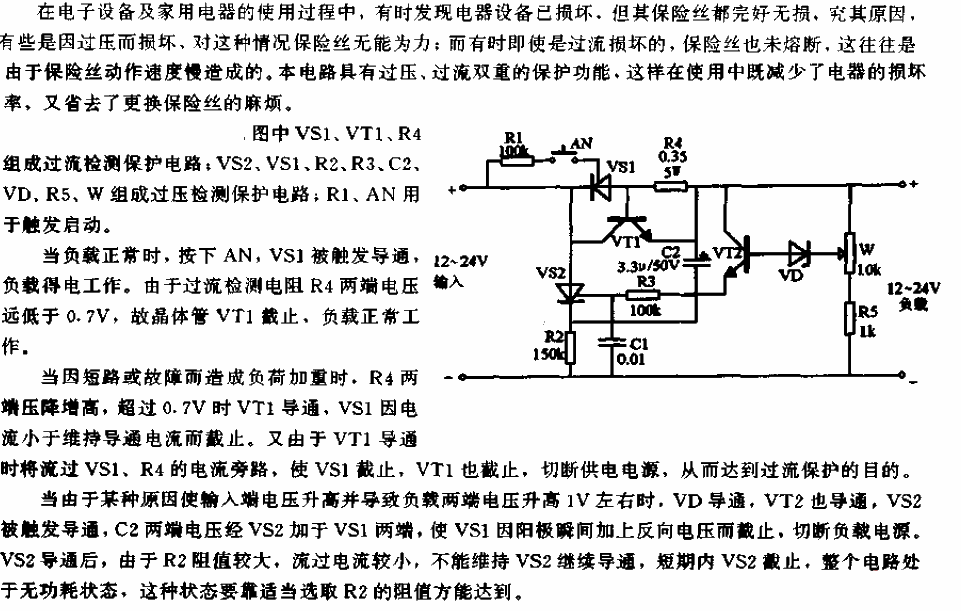 <strong>Thyristor</strong>Overcurrent and overvoltage<strong>Protector</strong><strong>Circuit</strong>.gif