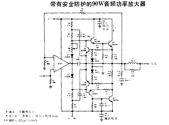 90W<strong>audio power amplifier with safety<strong>protection</strong>.gif