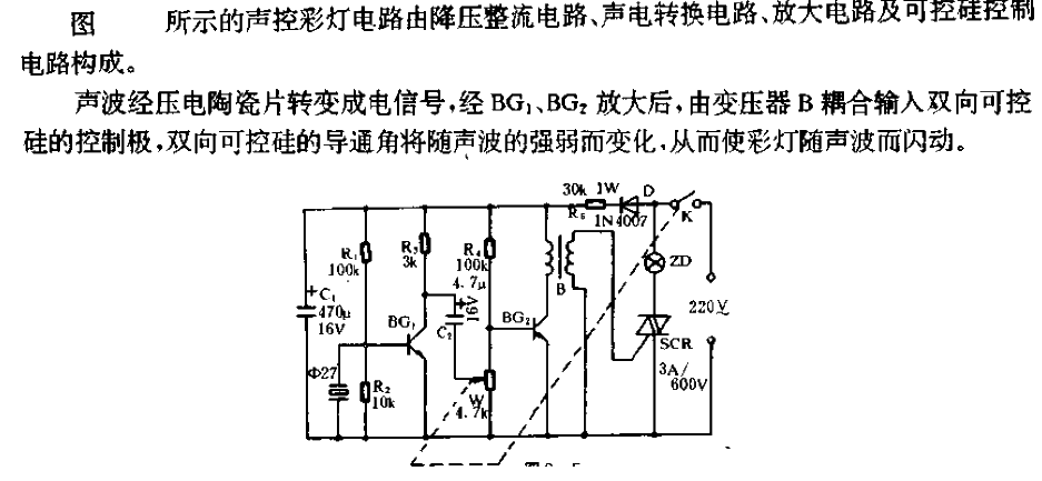 Voice controlled lantern circuit.gif