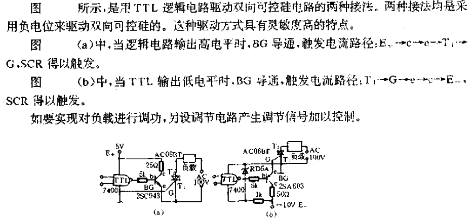 <strong>TTL</strong>Drive<strong>Thyristor</strong><strong>Circuit</strong>.gif