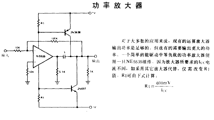 <strong>Power amplifier</strong>.gif