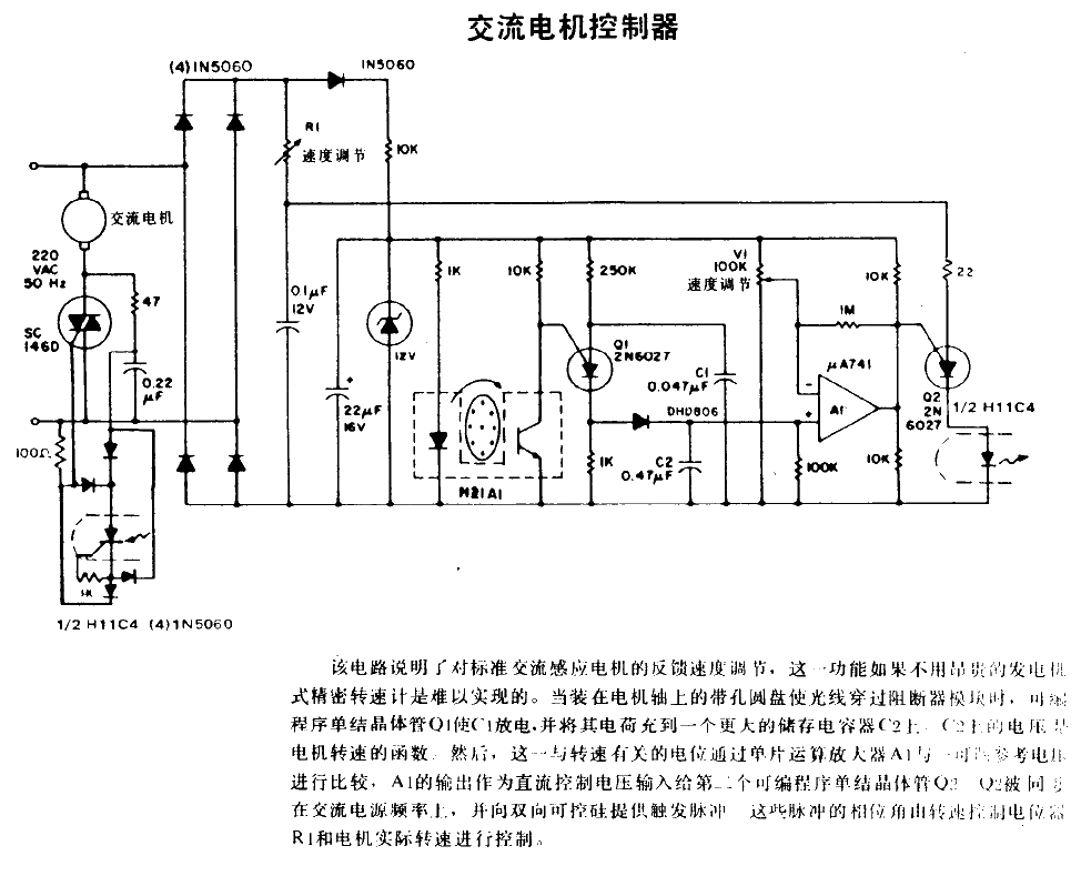 AC motor controller