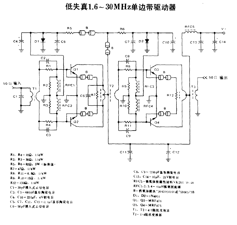 <strong>Low Distortion</strong>1.6-30MHz<strong>Single Sideband</strong><strong>Driver</strong>.gif