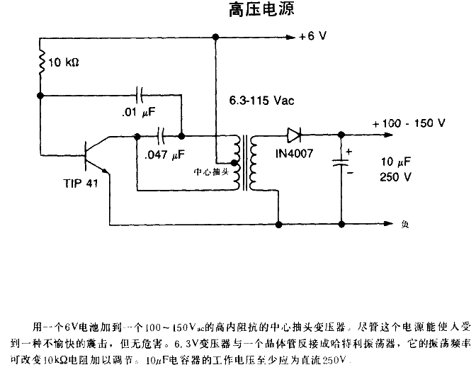 high voltage power supply