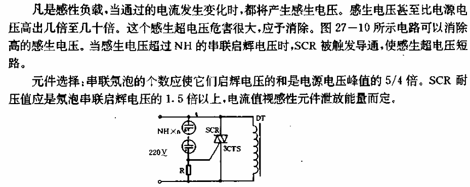 AC induced<strong>voltage suppression</strong><strong>circuit</strong>.gif