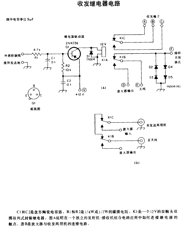 Transceiver<strong>Relay Circuit</strong>.gif