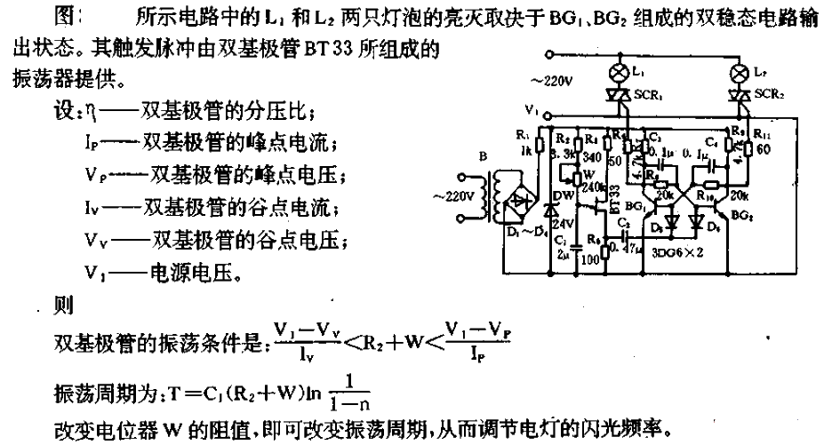 bistable flash circuit