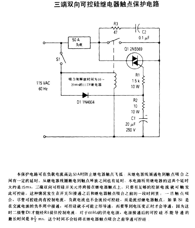 Triac<strong>Triac</strong><strong>Relay</strong><strong>Contact</strong><strong>Protection Circuit</strong>.gif