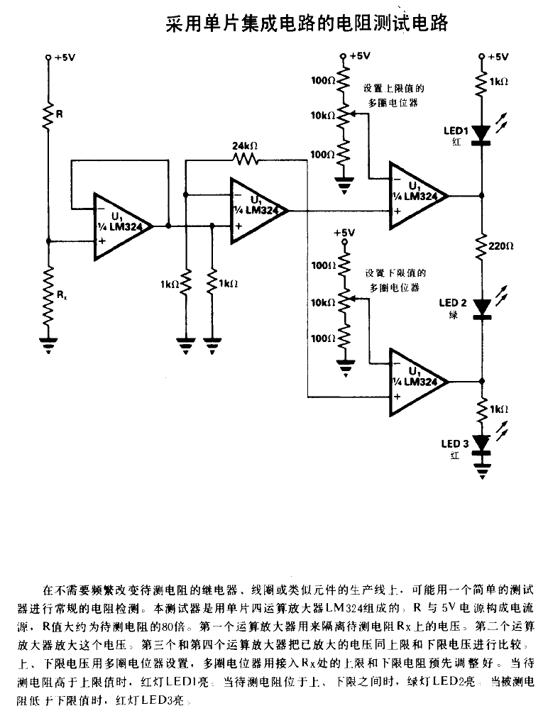 <strong>Resistor</strong><strong>test circuit</strong> using monolithic <strong>integrated circuit</strong>.gif