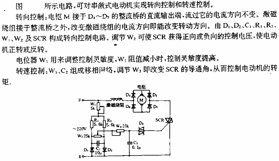 Steering and <strong>speed control circuit of series-excited <strong>motor</strong>.gif