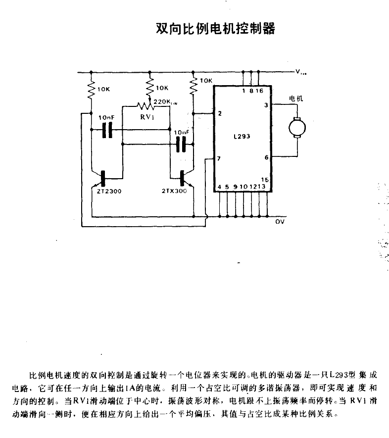 Bidirectional proportional<strong>motor controller</strong>.gif