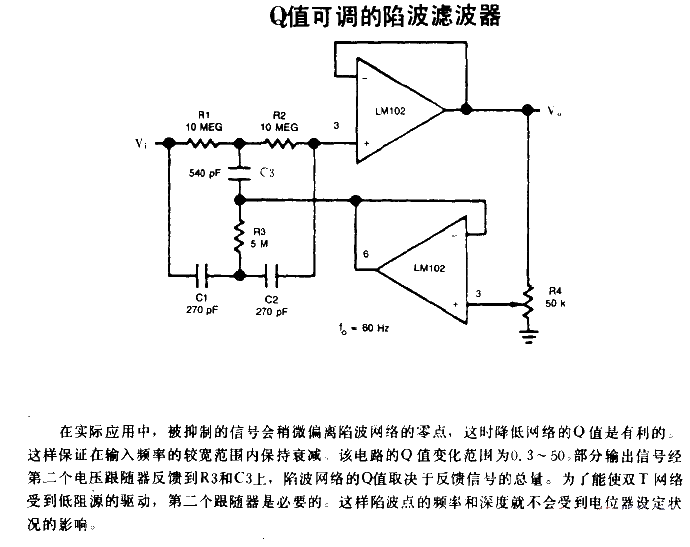 <strong>Notch filter</strong> with adjustable Q value.gif