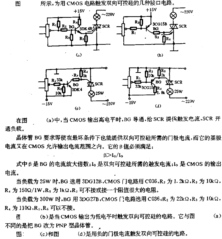 <strong>Interface circuit</strong> for <strong>COM</strong>S and <strong>Triac</strong>-AC<strong>Control</strong>.gif