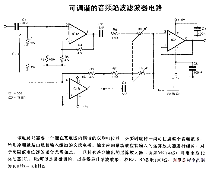 Tunable<strong>Audio</strong><strong>Notch Filter</strong>Circuit.gif