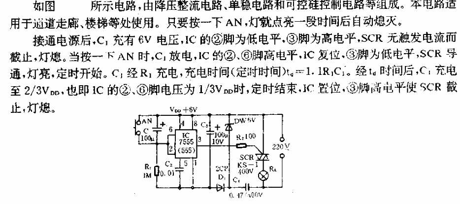 Energy saving timer light switch circuit