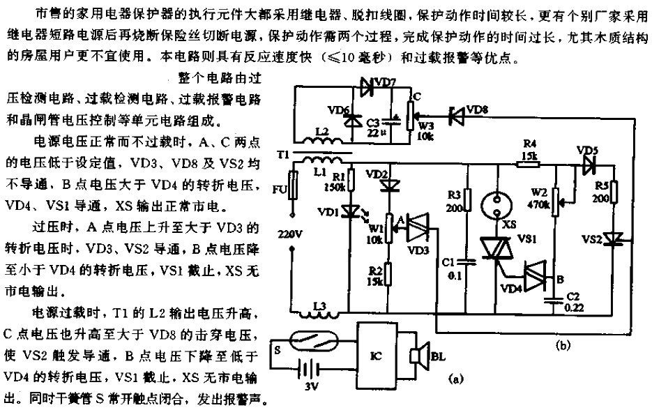 Household power supply<strong>Protector</strong><strong>Circuit</strong>.gif