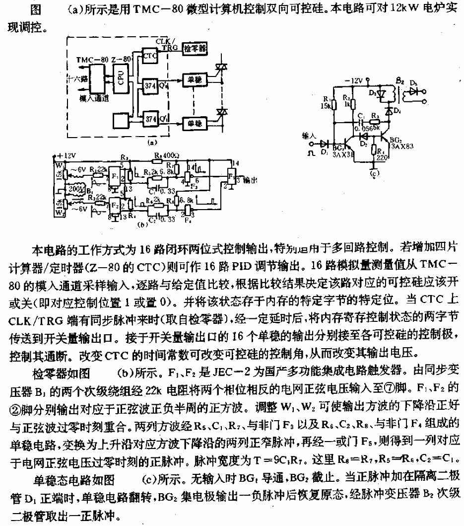 Using TMC-80<strong>Microcomputer Control</strong><strong>Silicon Controlled</strong><strong>Circuit</strong>.gif