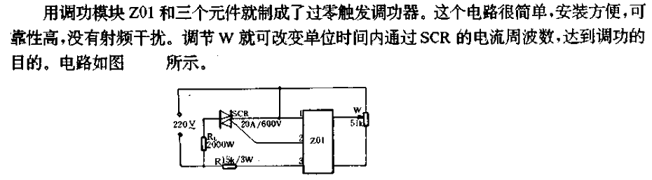 Zero-crossing<strong>trigger</strong> of power adjustment module<strong>circuit</strong>.gif