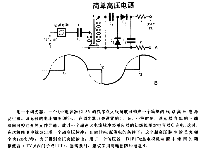 Simple high voltage power supply