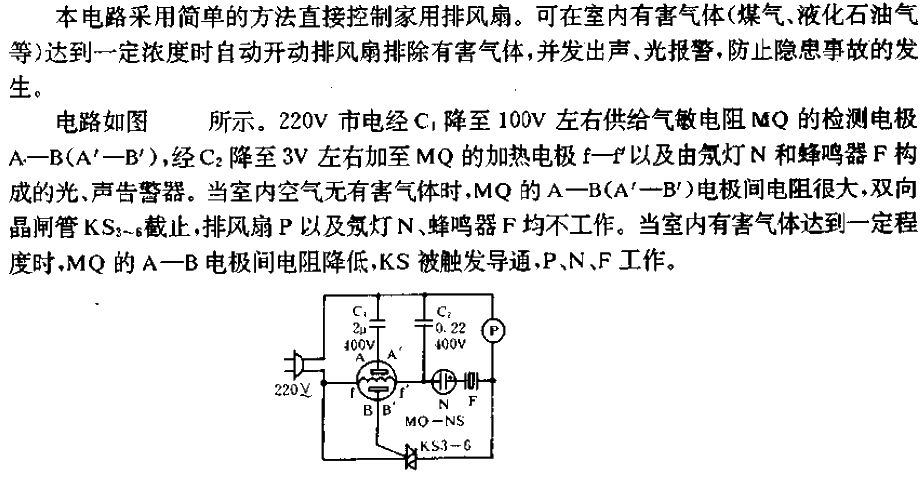 Air-controlled automatic exhaust<strong>Fan circuit</strong>.gif