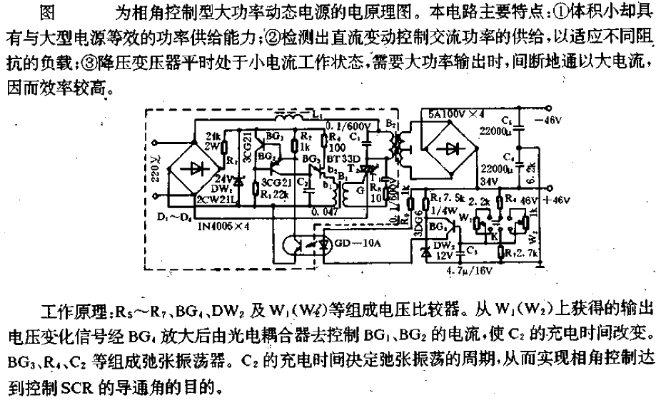 Phase Angle<strong>Control</strong>Type<strong>High Power</strong>Dynamic<strong>Power Supply Circuit</strong>.gif