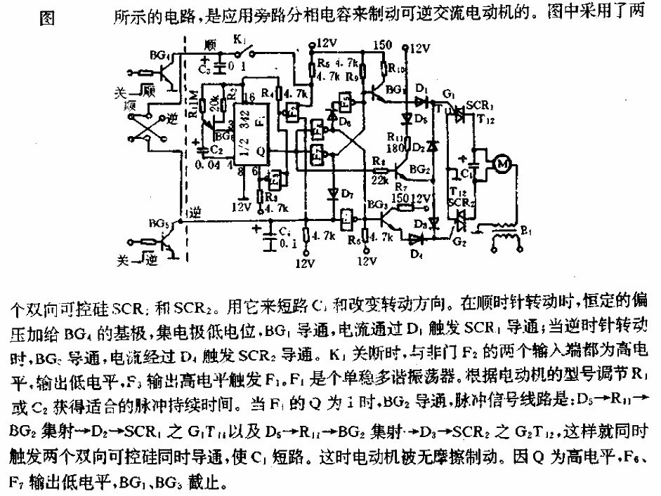 Bypass split-phase<strong>capacitor</strong> braking reversible electric<strong>electromechanical</strong> circuit.gif