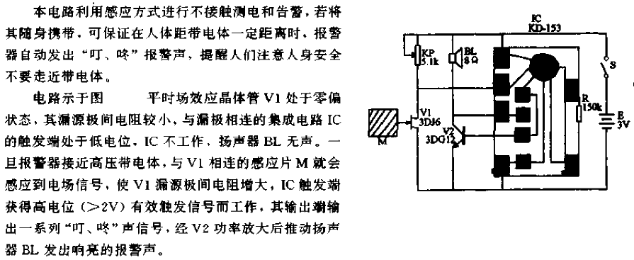 Music<strong>IC</strong>Power Test<strong>Alarm Circuit</strong>.gif