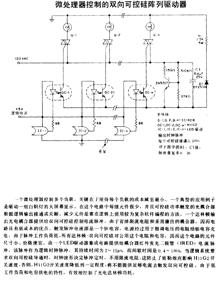 <strong>Microprocessor</strong><strong>Control</strong> of the <strong>Triac</strong> array<strong>Driver</strong>.gif