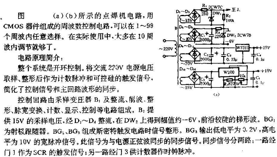 Use<strong>CMOS</strong> to form a time-regulated welding<strong>electromechanical</strong> circuit-a.gif