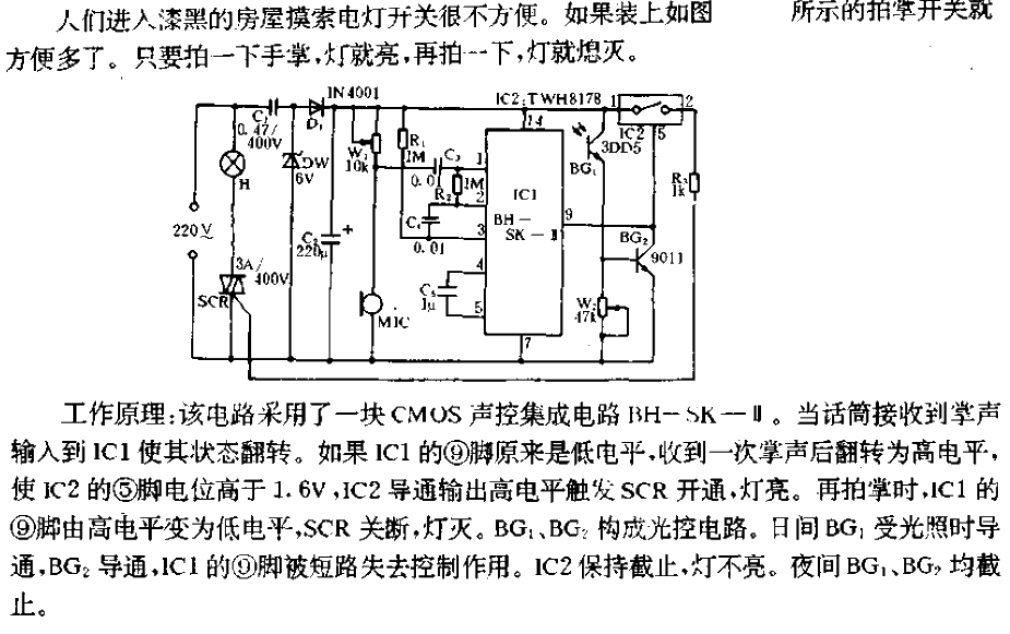 Clap<strong>Switch circuit</strong>.gif