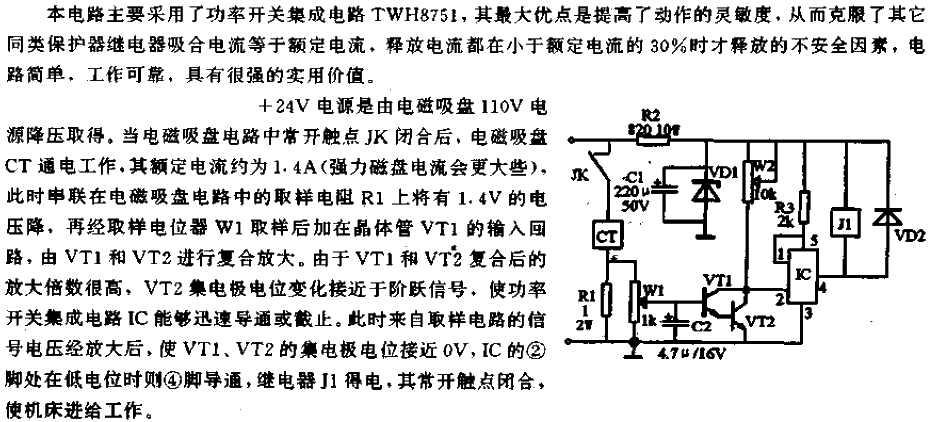 <strong>Machine Tool</strong><strong>Electromagnetic</strong>The suction cup lacks current<strong>Protection Circuit</strong>.gif