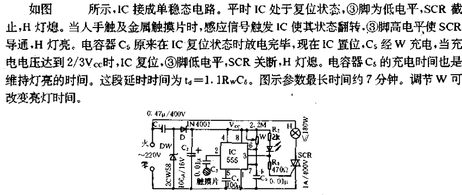 <strong>Touch type</strong><strong>Timer</strong>Energy-saving lamp<strong>Circuit</strong>.gif