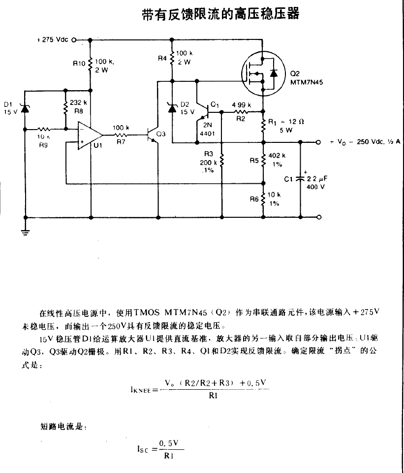 <strong>High Voltage</strong><strong>Voltage Regulator</strong> with Feedback Current Limitation.gif