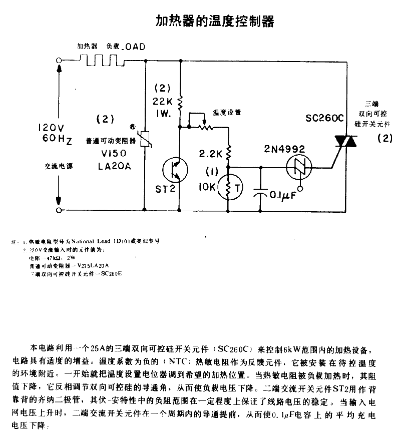 <strong>Temperature Controller</strong> for <strong>Heater</strong>.gif