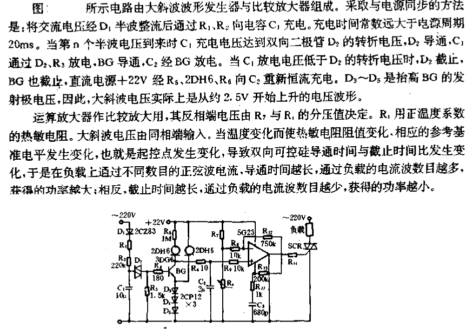 Large ramp ratio<strong>Controller circuit</strong>.gif