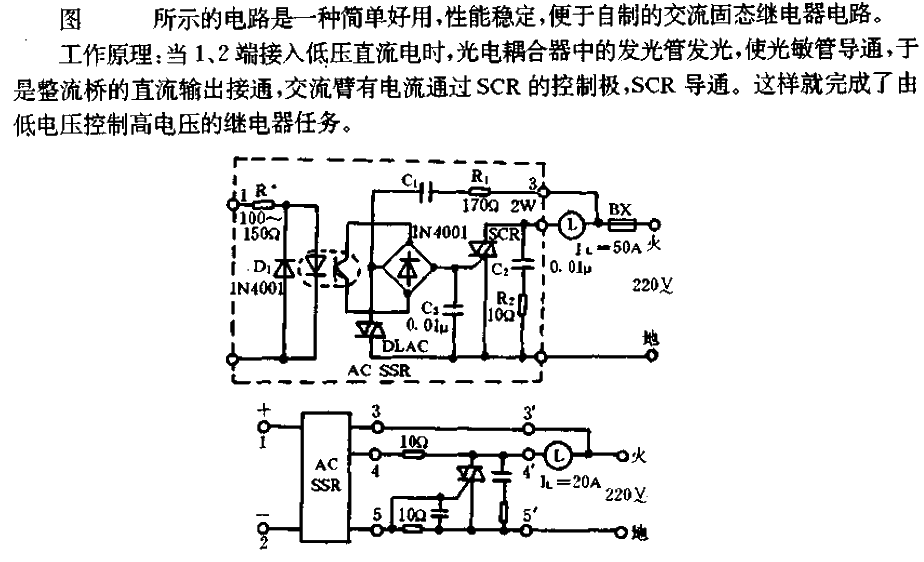 AC<strong>Solid State Relay</strong>Circuit.gif