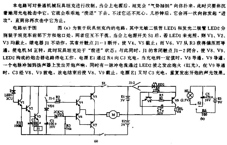 <strong>Light Control</strong>Toy Tank<strong>Circuit</strong>.gif