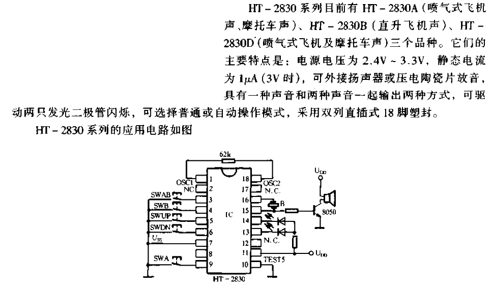 HT-2830 series (3 tones)<strong>Circuit</strong>.gif