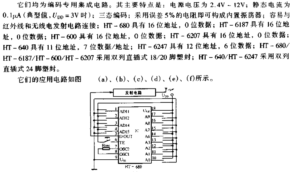 HT-680／HT-6187／HT-600／HT-6207／HT-640／HT-6247<strong>电路</strong>-a.gif