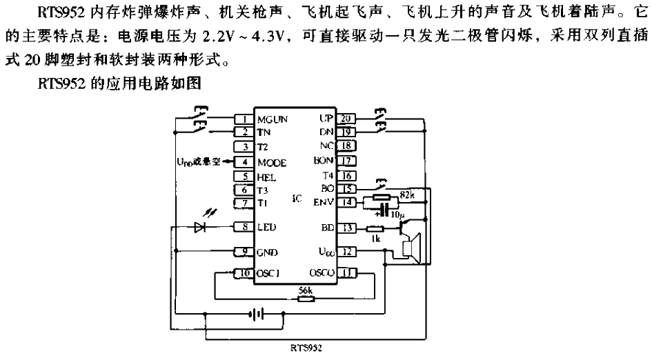 RTS952 (5-tone)<strong>Circuit</strong>.gif