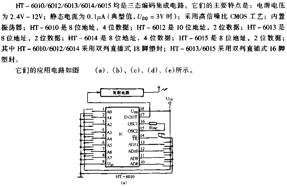 HT-6010／6012／6013／6014／6015<strong>Circuit</strong>-a.gif