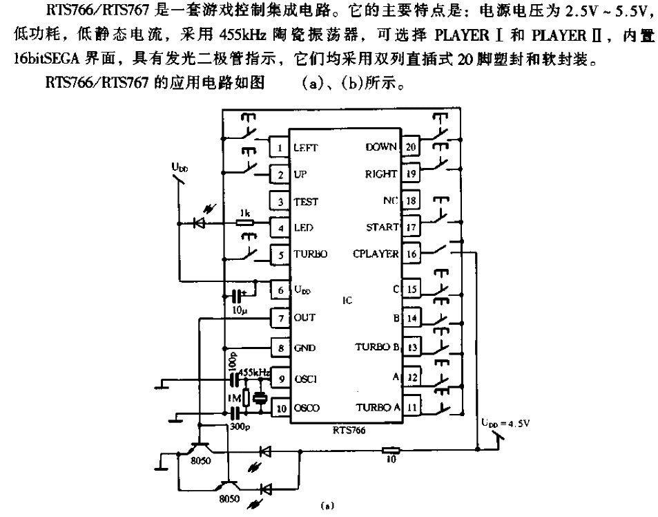 RTS766/RTS767<strong>Circuit</strong>-a.gif