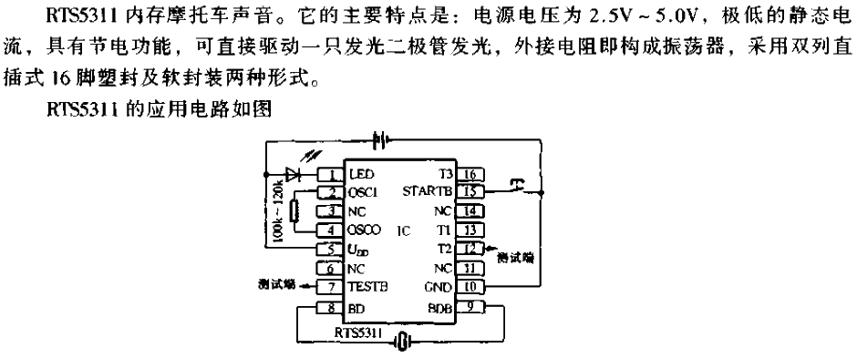 RTS5311 (mono)<strong>Circuit</strong>.gif