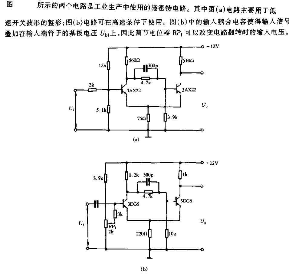 <strong>Practical Circuit</strong>.gif