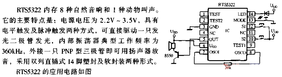 RTS5322 (9 tones)<strong>Circuit</strong>.gif